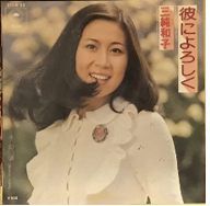 ep 彼によろしく.png