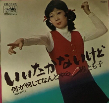 ep いいたかないけど.png