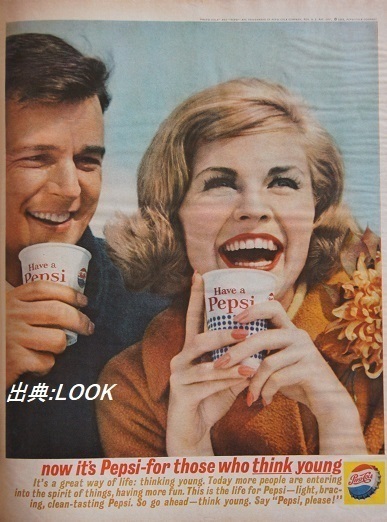ペプシ2.jpg