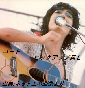 沢田さんギター3_2.png