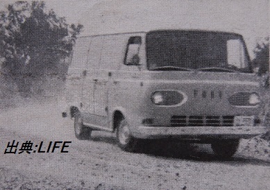 フォードバン1963LIFE.jpg