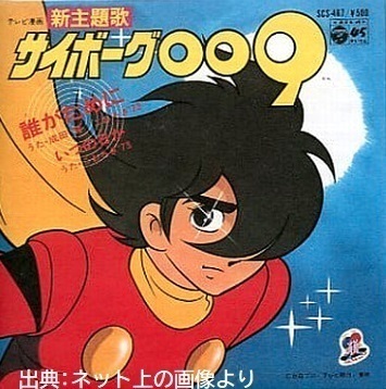 福島瑞穂、サイボーグ009みたいになる_.jpg