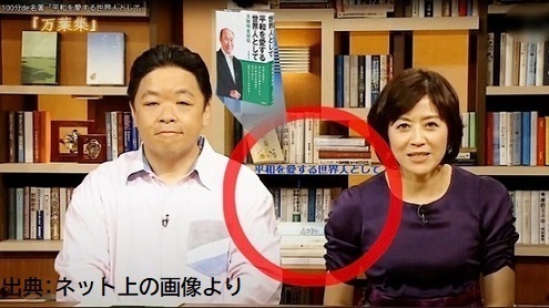 NHKさん、なぜか統一教会の本を2冊も本棚に置いてしまう…一体なぜ.jpg