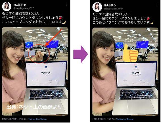 お天気キャスター檜山沙耶さん、ハンドサインが_.png