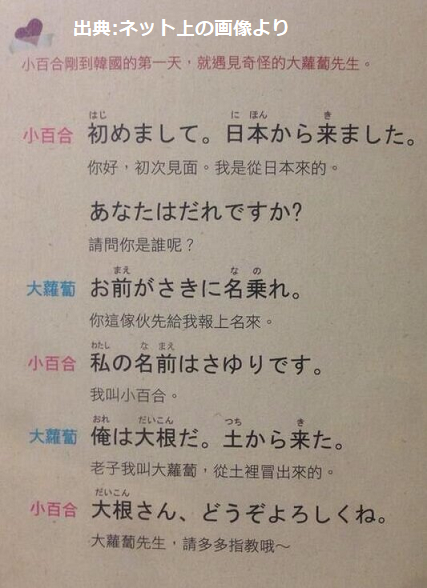 日本語教科書 The Japanese Life_2