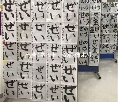 小学校、税金の教育はじまる__.jpg