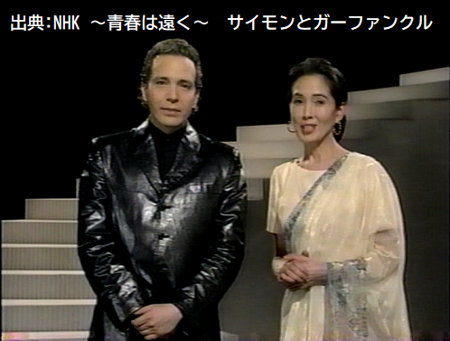 NHK サイモンとガーファンクル2.png